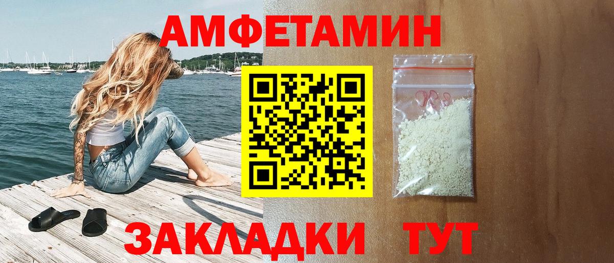 Амфетамин  Вход с VPN  Луховицы  АМФЕТАМИН Розовый 