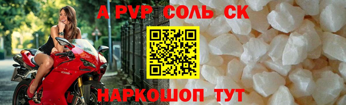 Луховицы  A PVP СК  A-PVP VHQ  Вход с VPN  наркотики  Alpha-PVP СК 