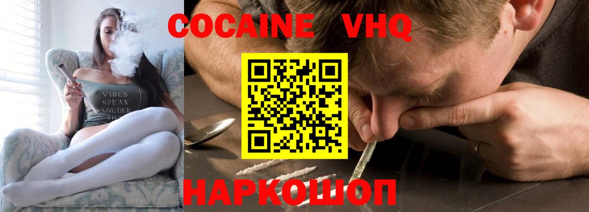 КОКАИН Колумбийский Луховицы
