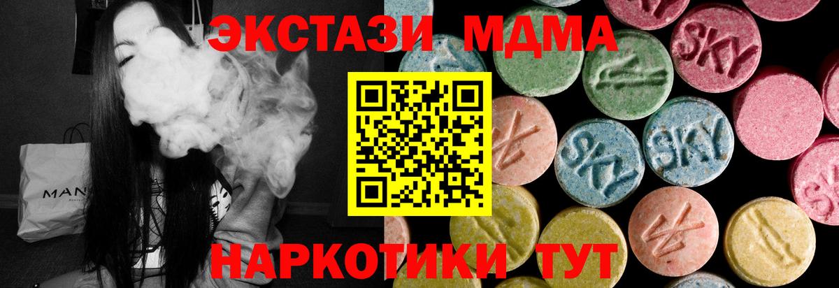 Экстази ешки  ЭКСТАЗИ 280мг  Вход с VPN  Луховицы 