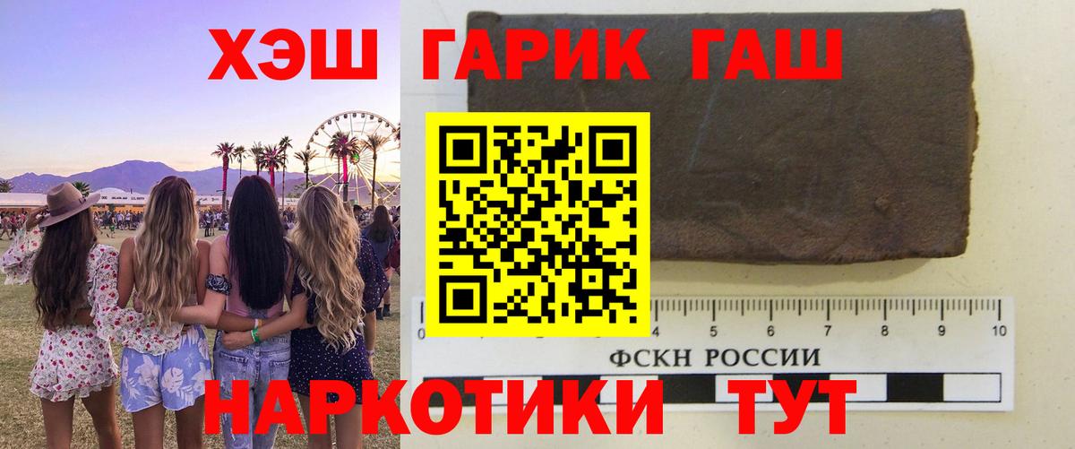 ГАШ 40% ТГК Луховицы