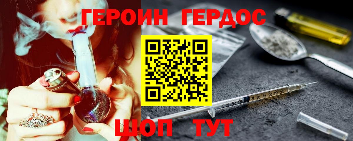Героин Афган  Вход с VPN  Луховицы 