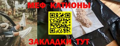 меф Донецк