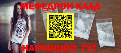 меф Донецк