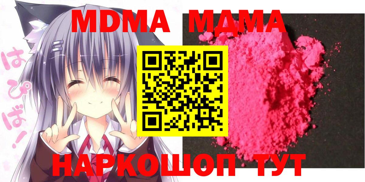 MDMA crystal Луховицы