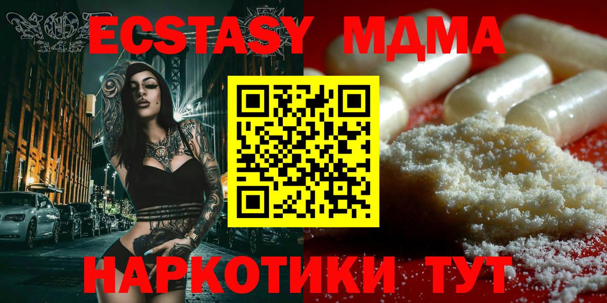 MDMA VHQ  MDMA  Луховицы  MDMA VHQ  Вход с VPN 