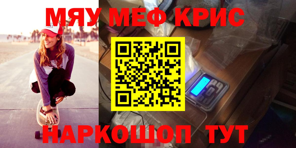 Мефедрон мяу мяу  МЯУ-МЯУ  даркнет сайт  Вход с VPN  Мефедрон мяу мяу  Луховицы 