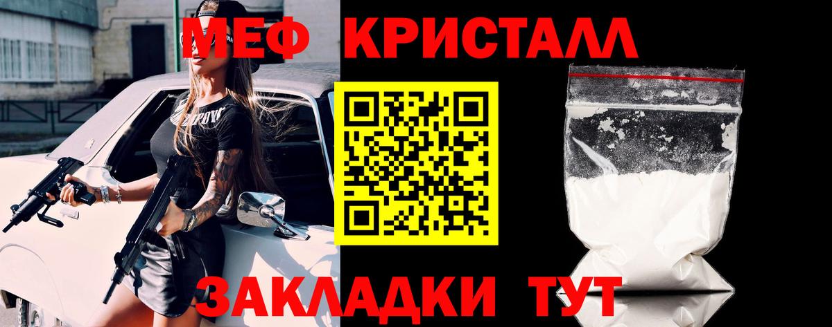 Мефедрон мука Луховицы