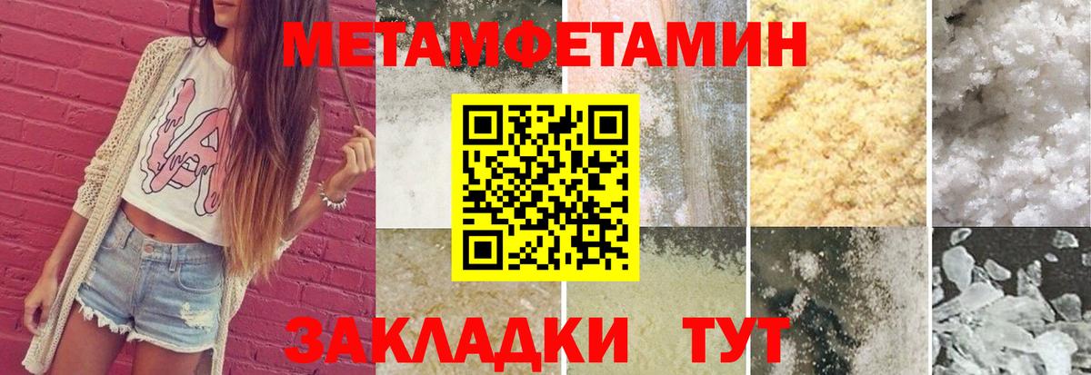 Метамфетамин винт Луховицы