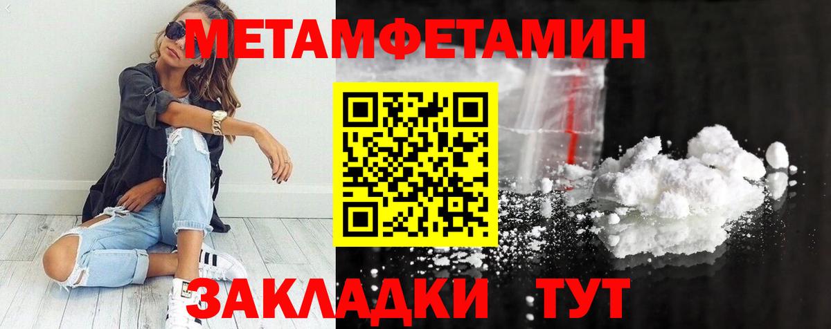МЕТАМФЕТАМИН Декстрометамфетамин 99.9%  Метамфетамин  Луховицы  Вход с VPN  МЕТАМФЕТАМИН Декстрометамфетамин 99.9% 