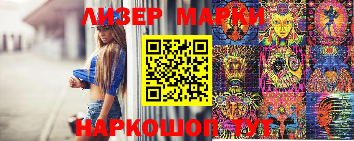 Марки 25I-NBOMe 1500мкг  Вход с VPN  купить наркоту  Луховицы  Марки 25I-NBOMe 1500мкг 