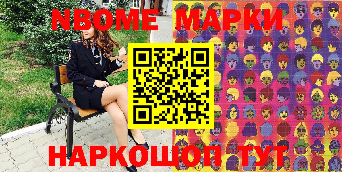 Наркотические марки 1,5мг Луховицы